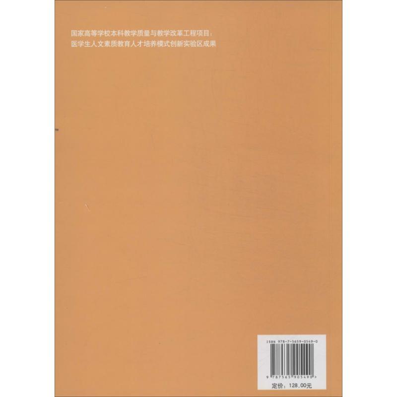 新华书店正版 医学综合 文轩网