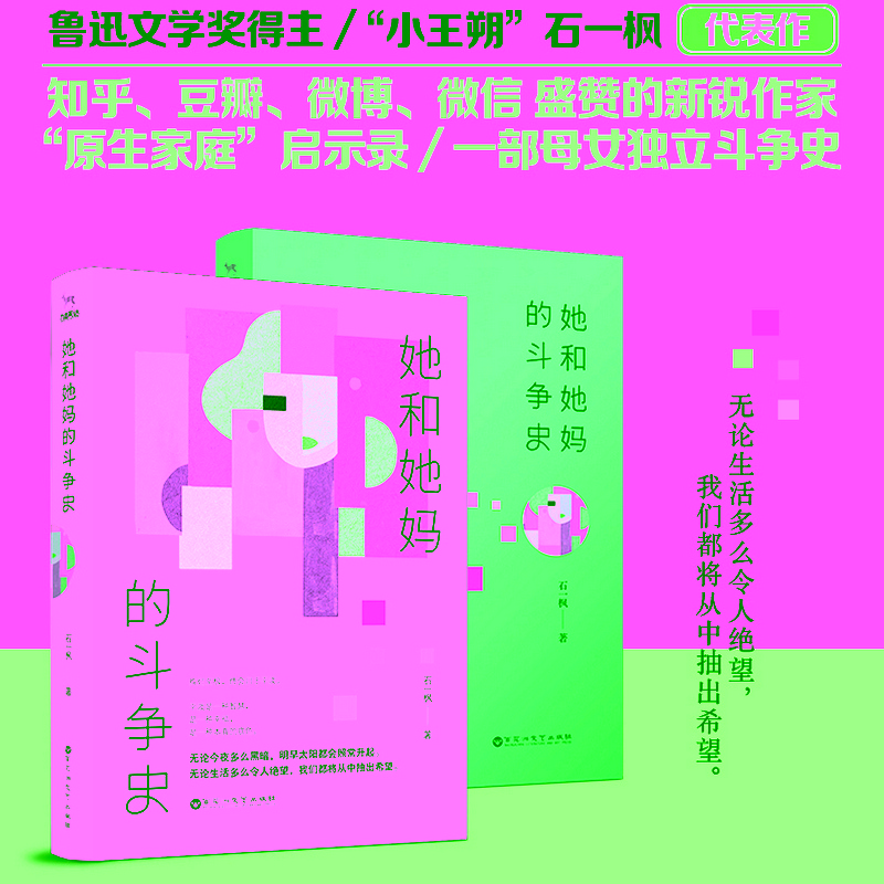 新华书店正版 中国现当代文学 文轩网
