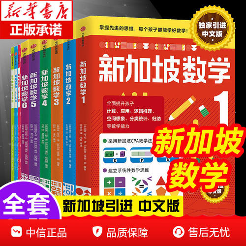 新华书店正版 小学常备综合 文轩网