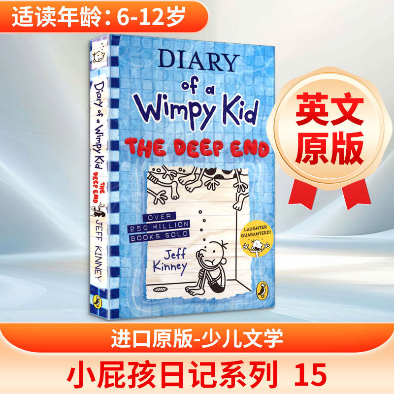 小屁孩日记15:绝境求生 英文原版DIARY OF A WIMPY KID: THE DEEP END (BOOK 15)