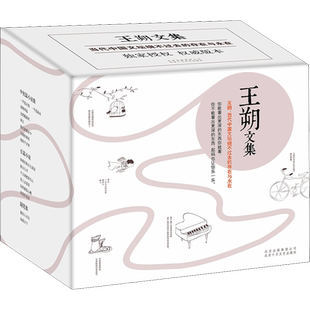 正版 王朔文集盒装15册全套王朔文集一半是火焰一半是海水新华书店正版玩的就是心跳我是你爸爸过把瘾就死看上去很美致女儿书