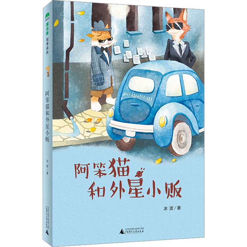 新华书店正版 儿童文学 文轩网