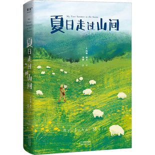 约翰·缪尔 正版 天津人民出版 书籍小说畅销书 夏日走过山间 新华文轩 美 新华书店旗舰店文轩官网 社