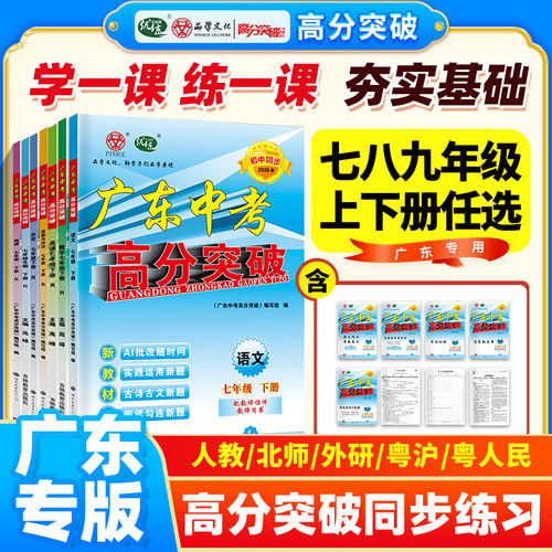 新华书店正版 初中政史地同步讲练 文轩网