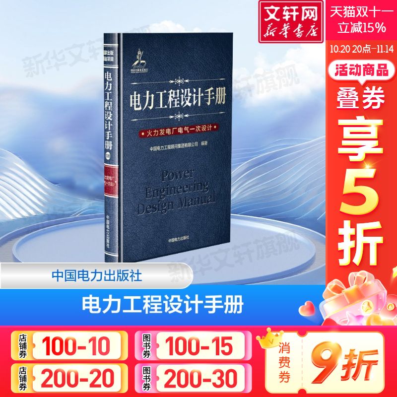 新华书店正版 水利电力 文轩网