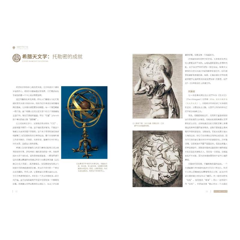 彩图世界科学史(1-3) (英)彼得·惠特菲尔德,甘晓 正版书籍 新华书店旗舰店文轩官网 中国科学技术出版社