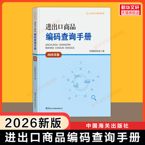 新华书店正版 社科工具书 文轩网