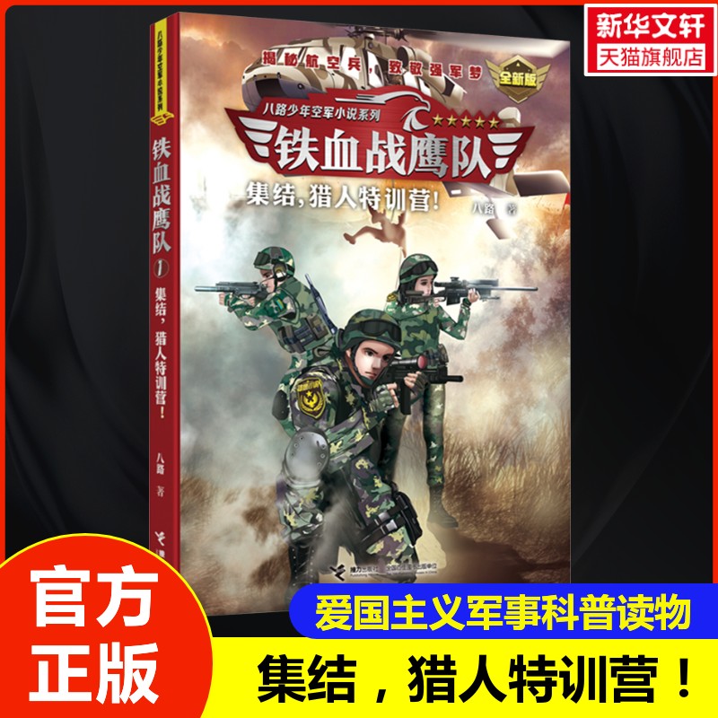 新华书店正版 儿童文学 文轩网