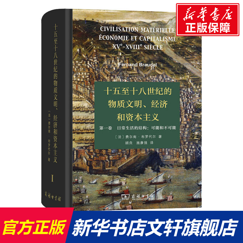 新华书店正版 外国历史 文轩网