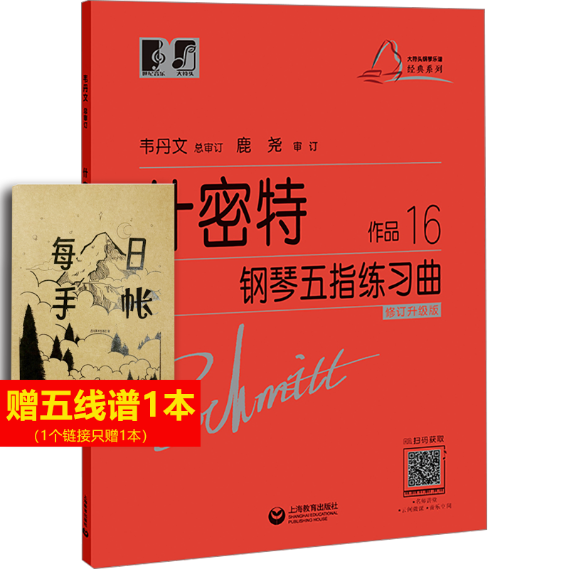 新华书店正版 音乐理论 文轩网