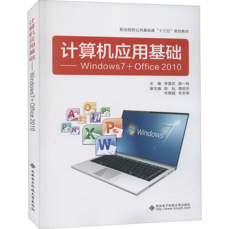 新华书店正版 大中专理科计算机 文轩网