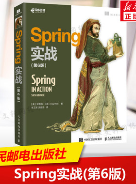 Spring实战 第6版第六版 spring入门开发详解原理技术内幕 Java开发微服务教程springbootjava编程思想计算机编程开发书 正版书籍