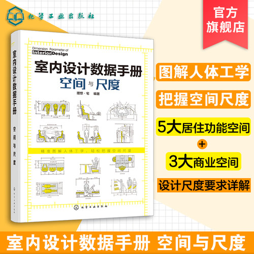 新华书店正版 建筑装饰 文轩网