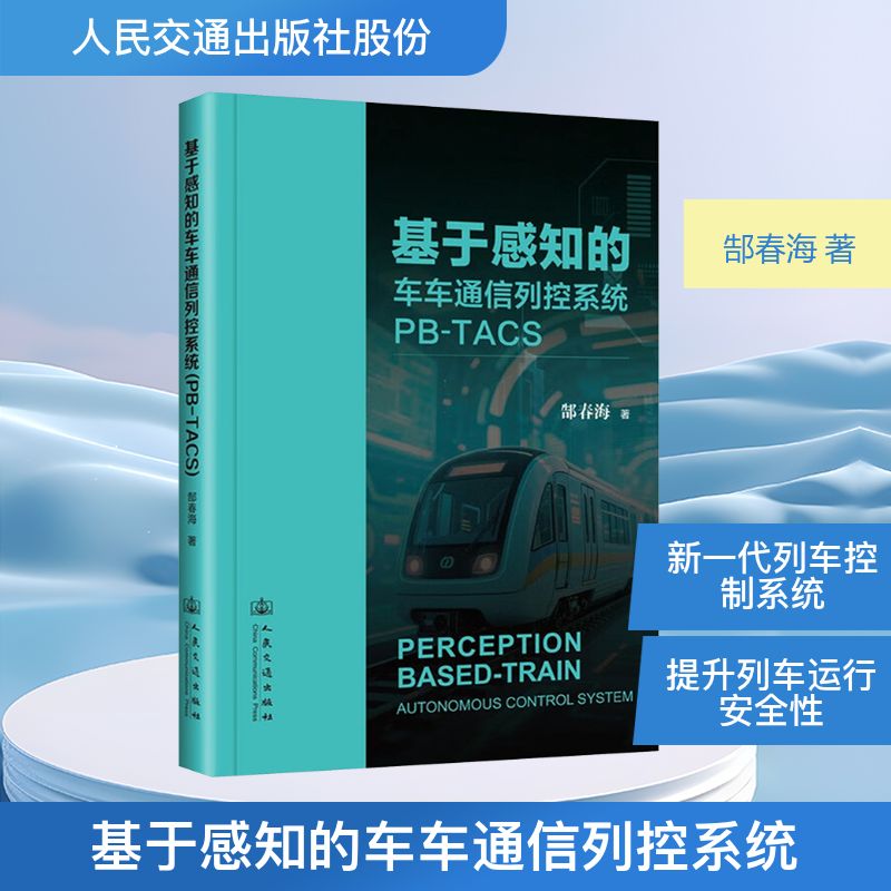 新华书店正版 交通运输 文轩网