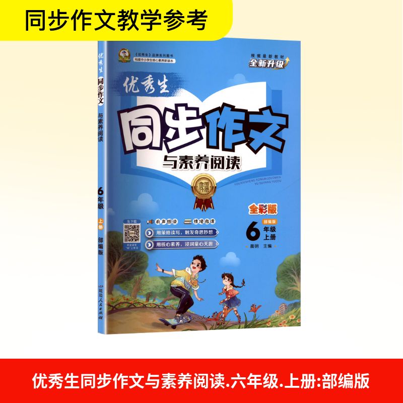 新华书店正版 小学语文单元测试 文轩网