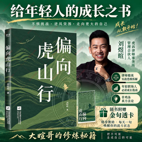 新华书店正版 成功学 文轩网