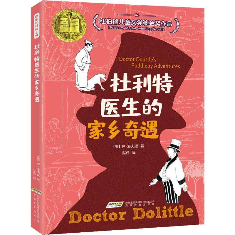 新华书店正版 儿童文学 文轩网