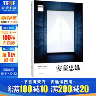 Lens 日 新华书店官网正版 设计书籍 图书籍 社 配色平面构成色彩设计 中信出版 安藤忠雄 著