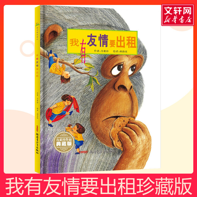 新华书店正版 绘本 文轩网