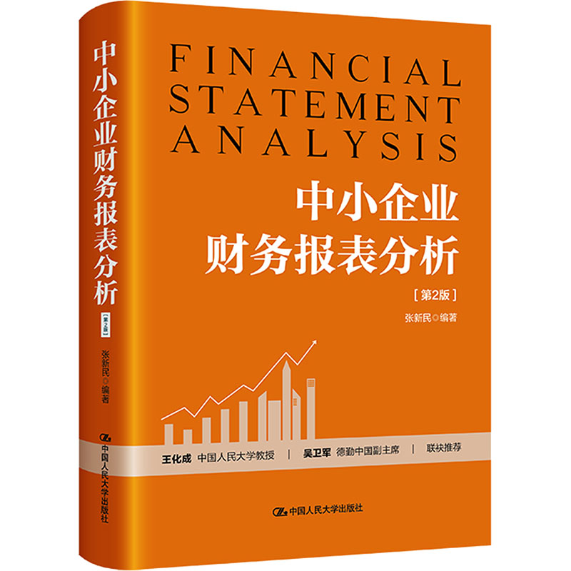 新华书店正版 会计 文轩网