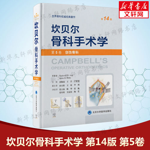 新华书店正版 外科 文轩网