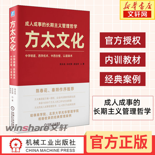 新华书店正版 管理理论 文轩网