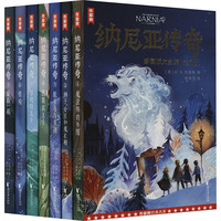 【新华文轩】纳尼亚传奇 珍藏版大全集(全7册) (英)C.S.刘易斯 正版书籍 新华书店旗舰店文轩官网 浙江文艺出版社