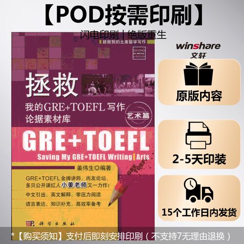 新华书店正版 外语－托福 文轩网