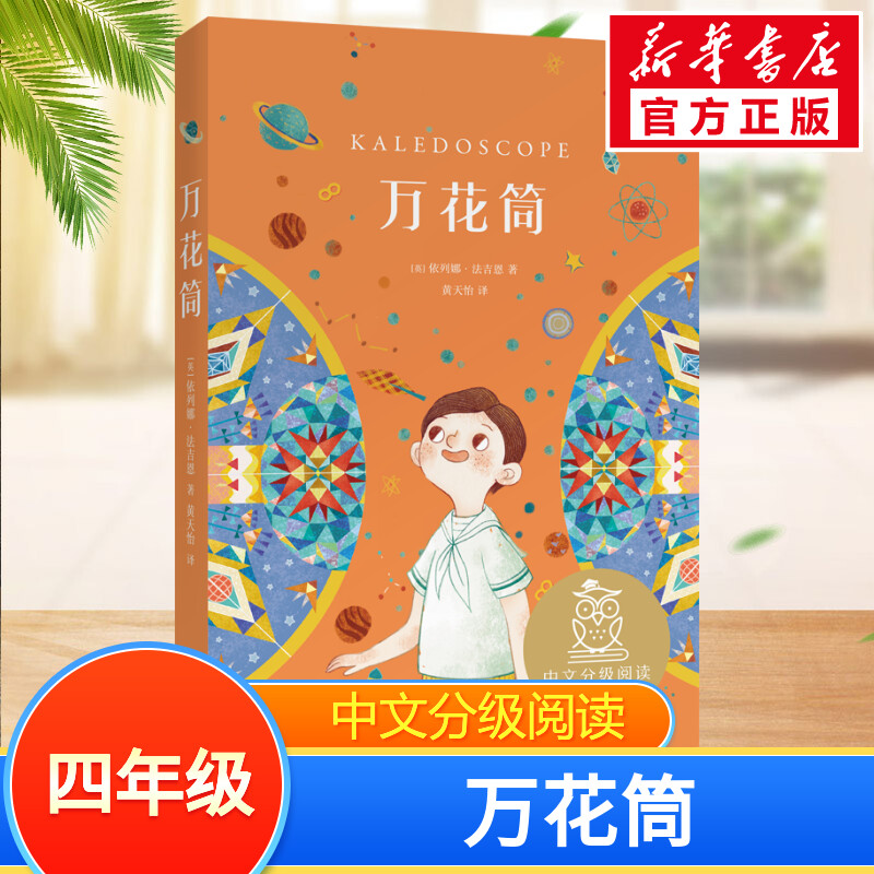 新华书店正版 文教学生读物 文轩网