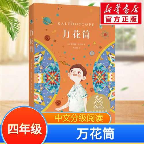 新华书店正版 文教学生读物 文轩网