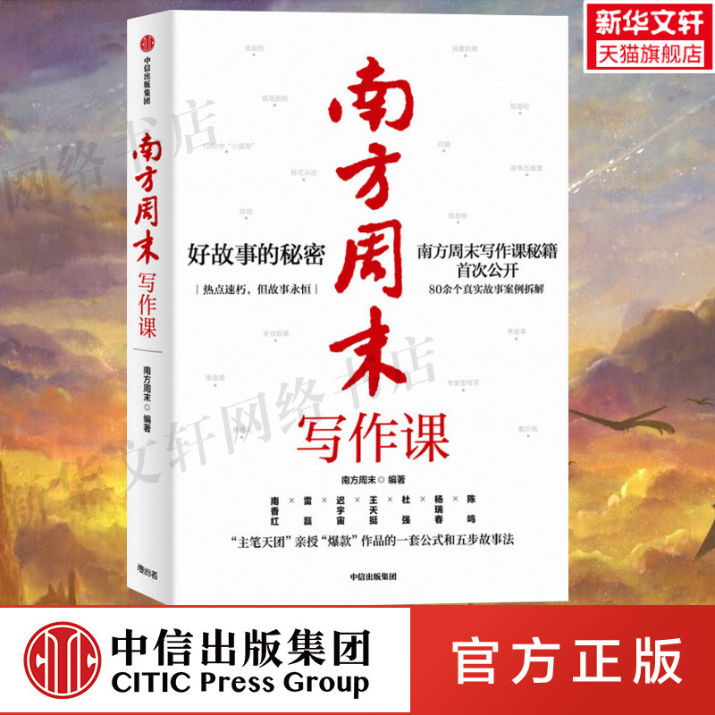 新华书店正版 应用文写作 文轩网