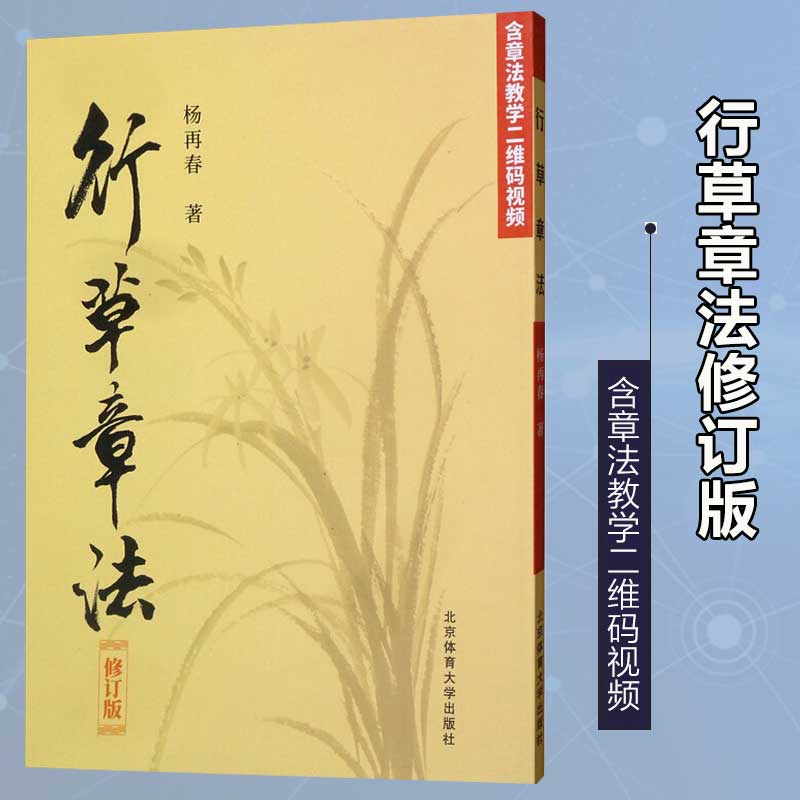 新华书店正版 毛笔书法 文轩网