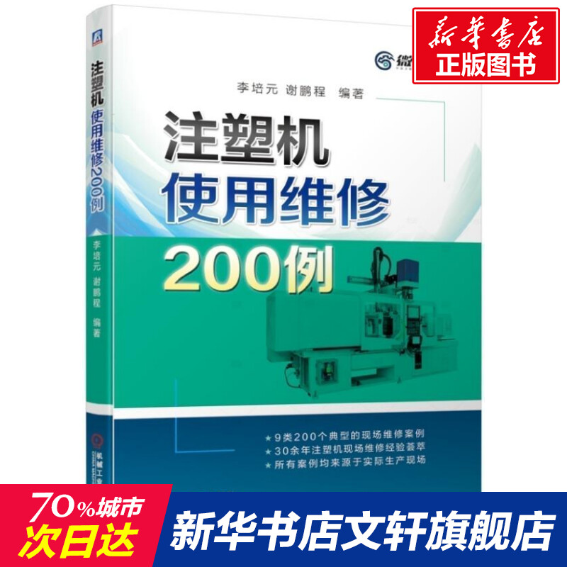 新华书店正版机械工程文轩网