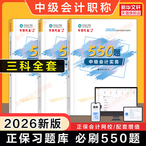 梦想成真应试指南经典题解