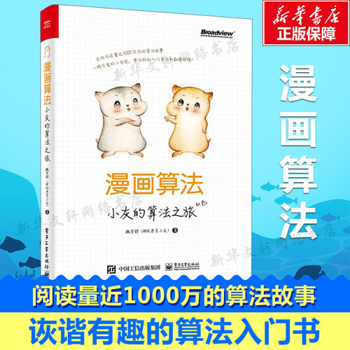 漫画算法素材模板 漫画算法图片下载 小麦优选