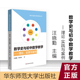 数学史与初中数学教学——理论 华东师范大学出版 书籍 栗小妮 社 实践与案例 新华书店旗舰店文轩官网 汪晓勤 新华文轩 正版