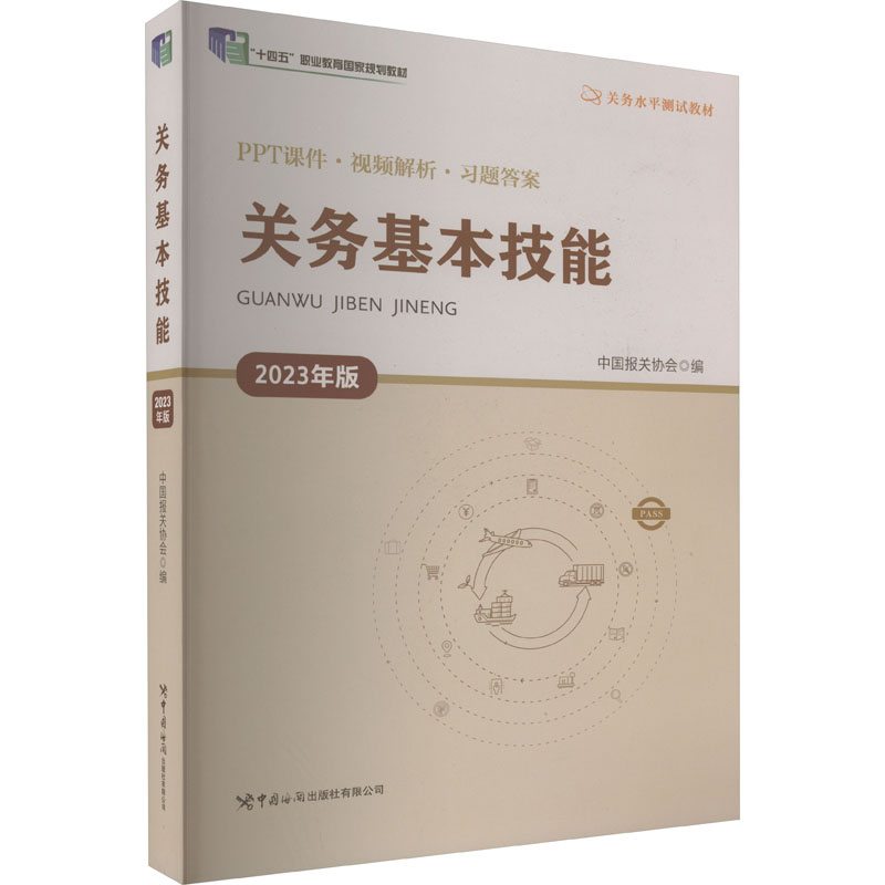 新华书店正版 大中专文科经管 文轩网