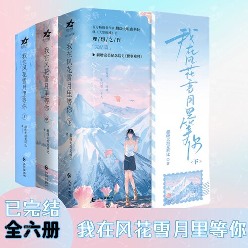 新华书店正版 青春小说 文轩网