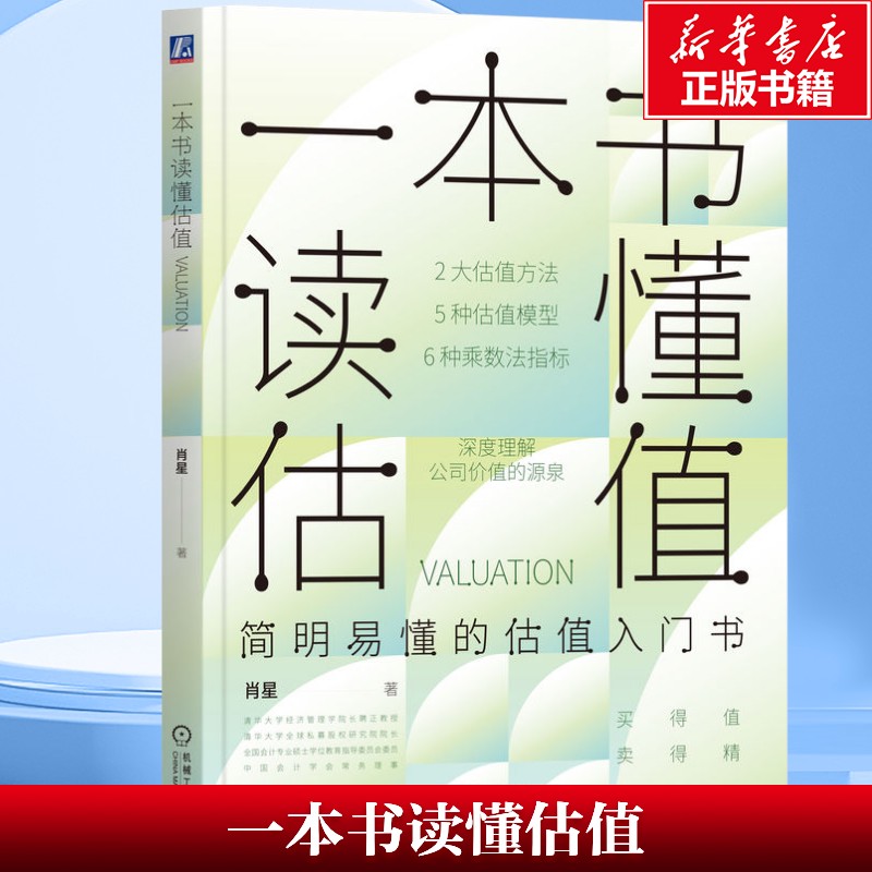 新华书店正版 股票投资、期货 文轩网