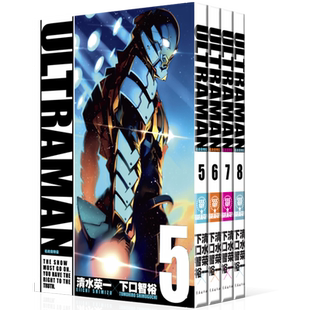 【官方正版】机动奥特曼漫画5-8卷 清水荣一x下口智裕著 Netflix 同时 播映同名动漫原著 日本漫画书籍 新华书店 长春出版社