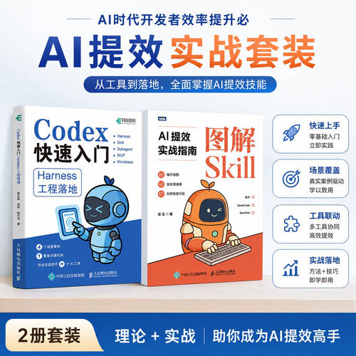 新华书店正版 人工智能 文轩网
