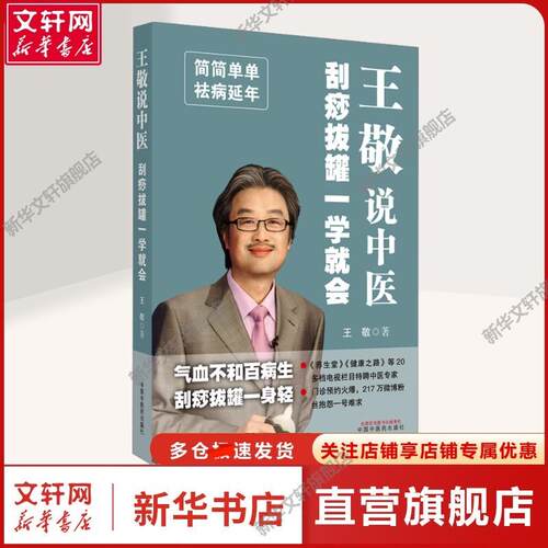 新华书店正版 方剂学、针灸推拿 文轩网