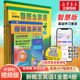 练习册 教材学生用书 词汇大全 新概念英语一课一练第一册英语教材英语零基础入门外研社 新概念英语1智慧版 全套教材新版 语法手册