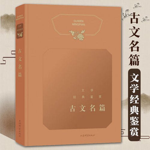 新华书店正版 中国古典小说、诗词 文轩网