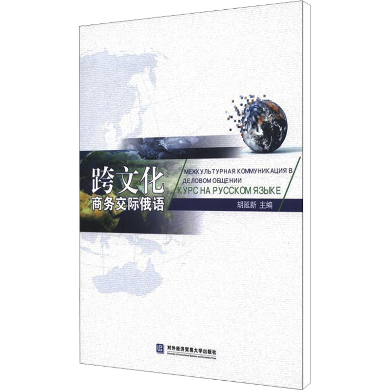 新华书店正版 外语－俄语 文轩网