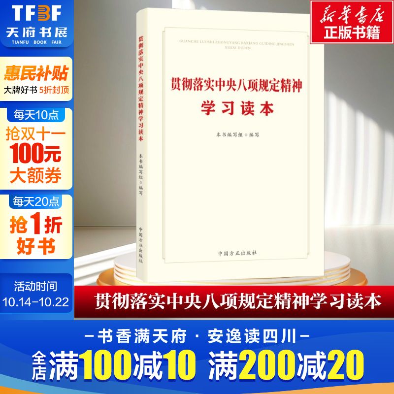新华书店正版 文轩网