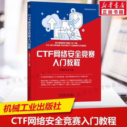 新华书店正版 网络技术 文轩网