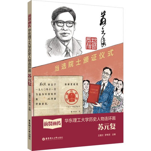 新华书店正版 中国历史 文轩网