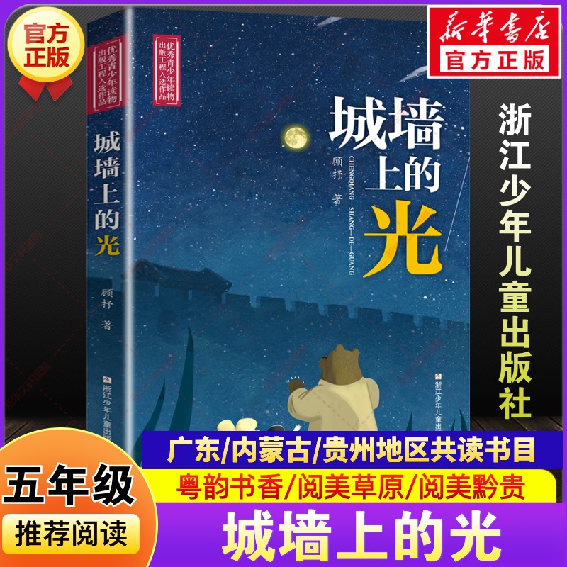 新华书店正版 儿童文学 文轩网