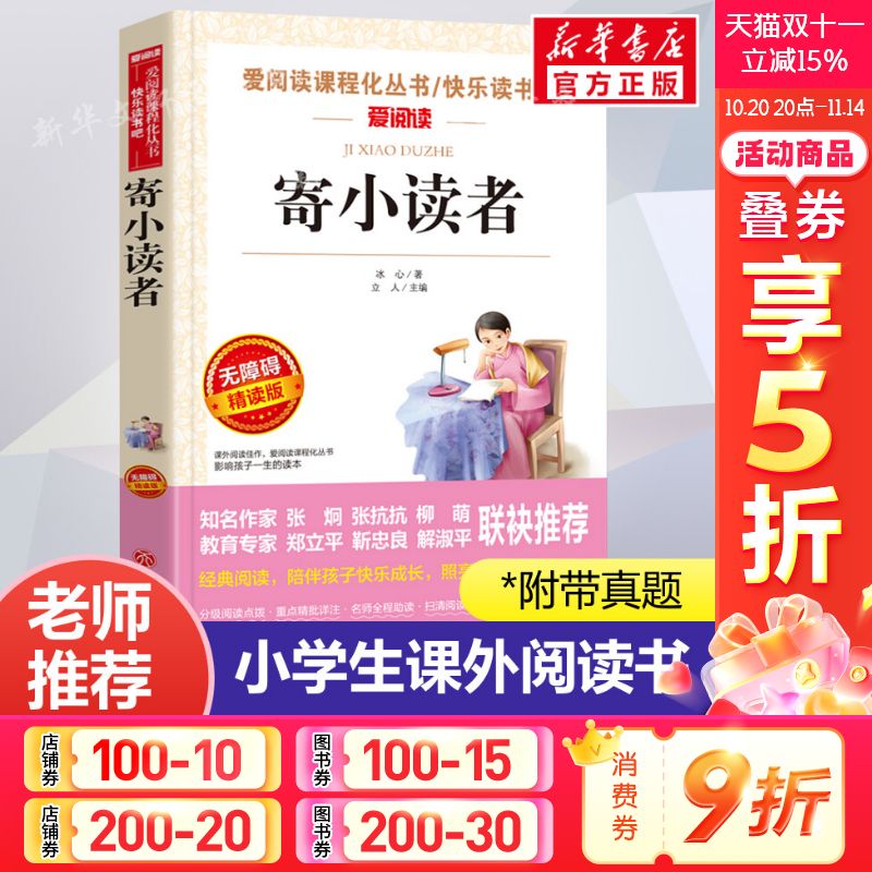 新华书店正版 文轩网